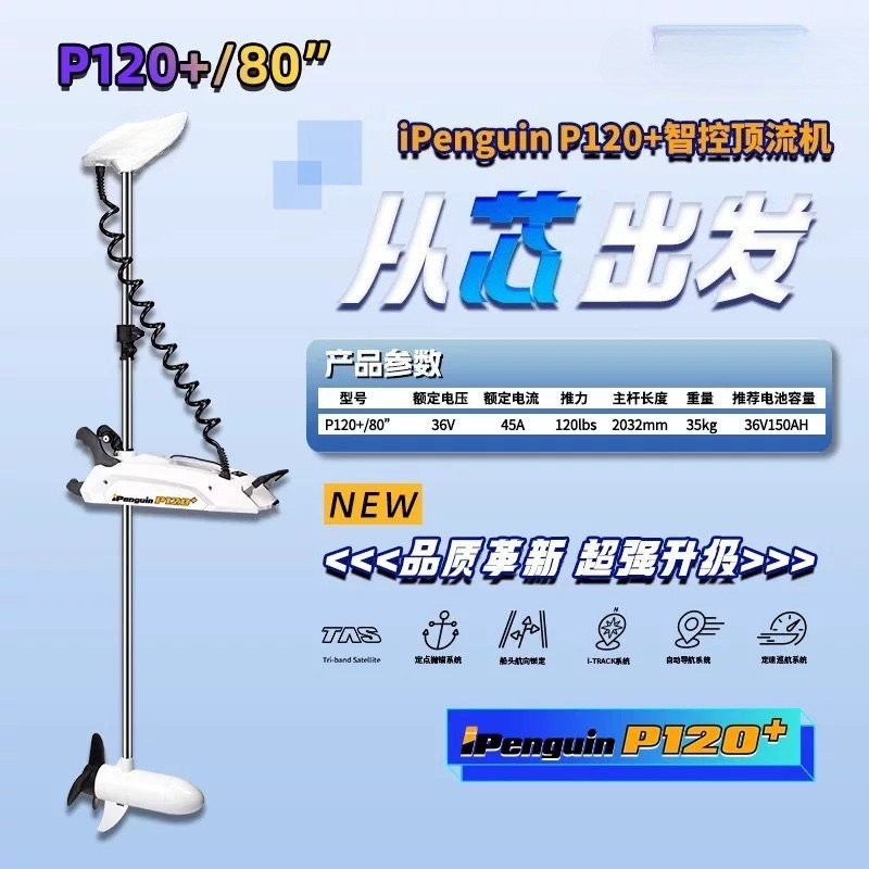 Propulseur de positionnement é - Diy Marine Electronics avis et prix