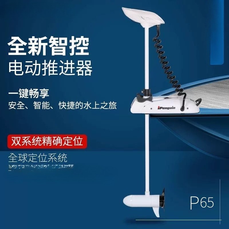 Propulseur de positionnement é - Diy Marine Electronics avis et prix